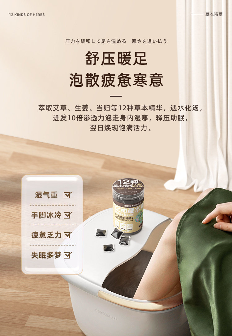 Ноги мешки ванной tnekou天工流仪驱寒暖足助眠 12重草本泡脚凝珠 30颗/罐