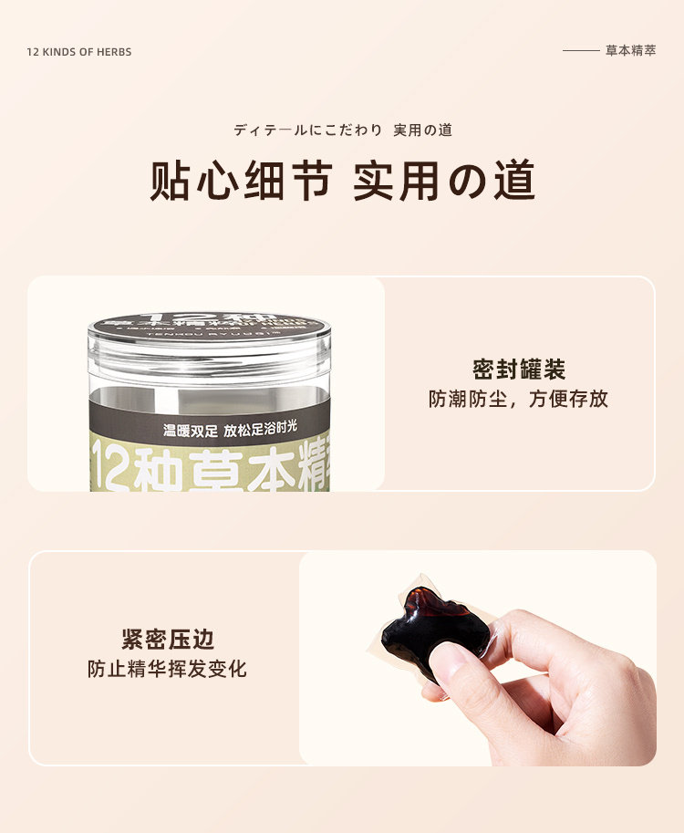 Ноги мешки ванной tnekou天工流仪驱寒暖足助眠 12重草本泡脚凝珠 30颗/罐