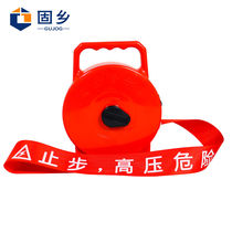 Guxiang boxed warning isolation tape (stop high voltage danger) boxed nylon warning tape thickened nylon cloth