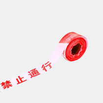 Zhonghuan Lian Disposable Warning Line 50 Meters Safety Warning Belt Pull Rope Isolation Belt Telescopic Belt Construction Site Disposable