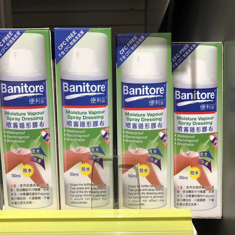 Hong Kong Version Banitore Convenient Spray Invisible Adhesive Waterproof Breathable Antibacterial Liquid Band-Aid 50ml