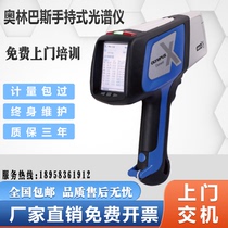 Olympus VEL handheld spectrometer ore precision alloy analyzer stainless steel ternary catalytic analysis