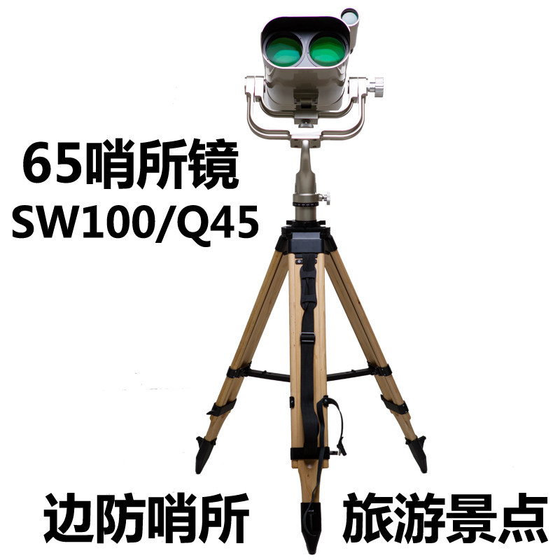 Yunguang 65 large outpost observation telescope SW100 Q45 high-power high-definition moon observation 25x bracket moon observation