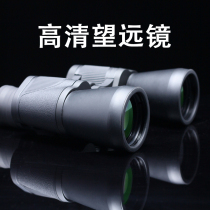 Yunguang Youjue YOJOY binocular ultra-clear high-definition 10x50 telescope night vision portable hunting night sniper