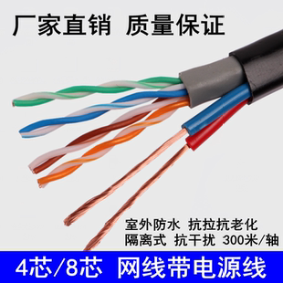 纯无氧铜网络综合线一体复合线300米 4芯8芯网线带电源线室外