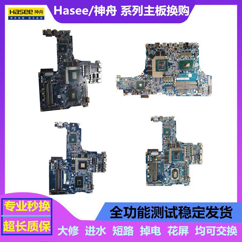 Shenzhou Z7M CT5NA CT7NA CT7NK Z7 CT5NS NH50RC NH50 NH50-70RA Motherboard