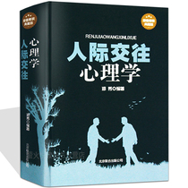 Spot interpersonal psychology micro-expression reading mind life social behavior Public General Psychology basic introduction books speaking skills art sales workplace communication success inspirational eloquence training tutorial