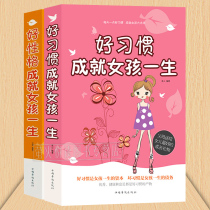Good habits good character achievement of girls life making a difference inspirational stories for girls 9-16-year-old girls wisdom pillow books beautiful girl growth books family education girls books girls books girls books girls books girls books girls books girls books girls books
