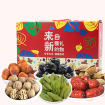 New year gift package nuts gift box dried fruit snacks New year gift New year Spring Festival gift whole box of mixed nuts