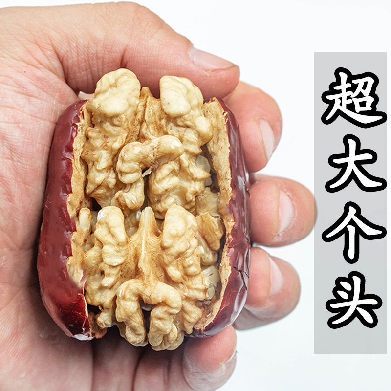 Date Clip Walnut Official Flagship Store Vacuum Packing Xinjiang Terte Grade Super Special And Tian Red Date Clip Walnut Walnut