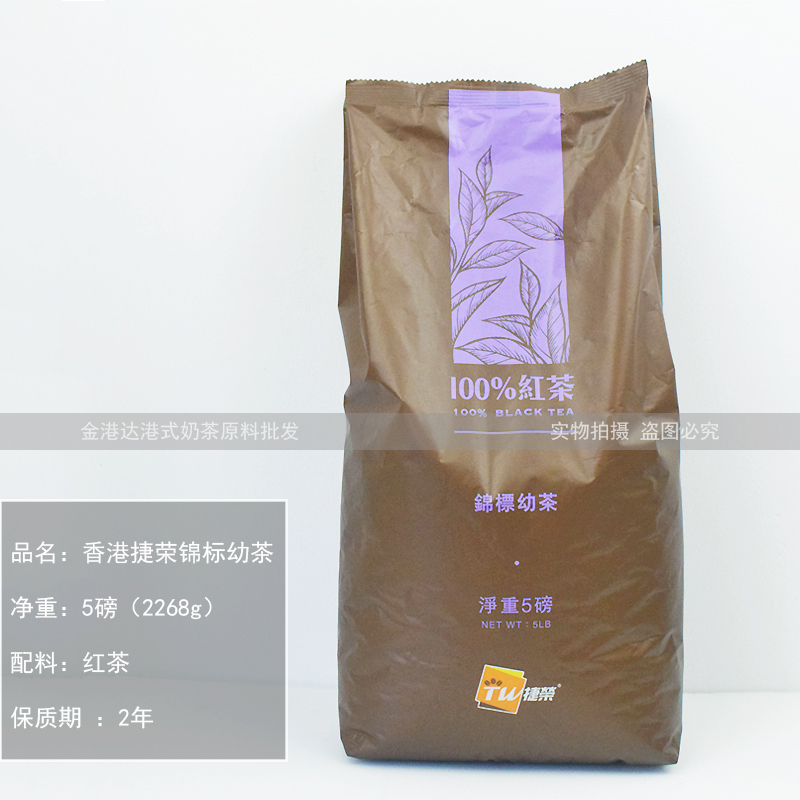 Hong Kong Version of Jie Rong Jiaochou 5-Pound Tea, Used in Hong Kong-Style Milk Tea Restaurants, Paired with Ceylon Black Tea, Western-Style Black Tea Powder Hong Kong Version of Jie Rong Jiaochou 5-Pound Tea, Used in Hong Kong-Style Milk Tea Restaurants, Paired with Ceylon Black Tea, Western-Style Black Tea Powder