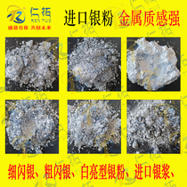 Rentuo flash aluminum silver imported white bright silver paste thick and fine silver powder paint silver powder furniture craft decoration silver powder