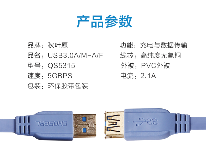 Prolongateur USB - Ref 433425 Image 11