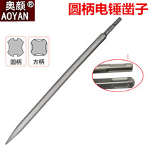 Electric hammer impact drill electric pick tip flat chisel square handle four pit round handle hexagonal handle cement wall punching