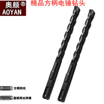 Electric hammer drill bit square handle 8x200 high-grade electric hammer alloy impact through the wall drill bit Aoyan brand Fang Sikeng