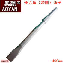 17*280MM long hexagonal belt ring flat chisel open wall groove shovel chisel 38E electric hammer electric pick special steel chisel