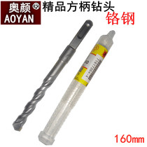 Electric hammer drill bit square handle boutique double groove 6x150 high-grade electric hammer alloy impact through the wall drill bit Fang Sikeng