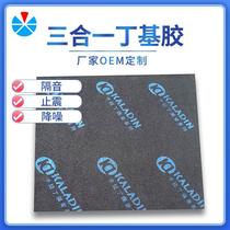 Supply of automobile sound insulation and shock absorption three-in-one material sound absorption and shock absorption material butyl rubber shock absorption