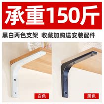 Triangle bracket partition fixed laminate support right angle l-type three-legged storage wall wall partition support iron load