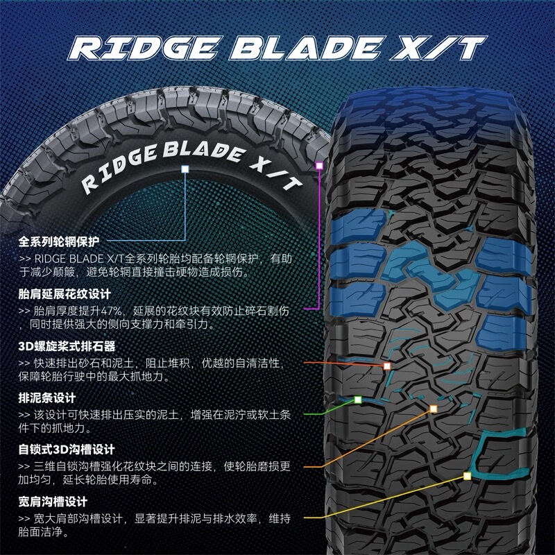 Tesche Xt Mt Rt Silent All-Terrain Off-Road at Tire 17inch . Tank 300 Tank 400 Tesche Xt Mt Rt Silent All-Terrain Off-Road at Tire 17inch . Tank 300 Tank 400
