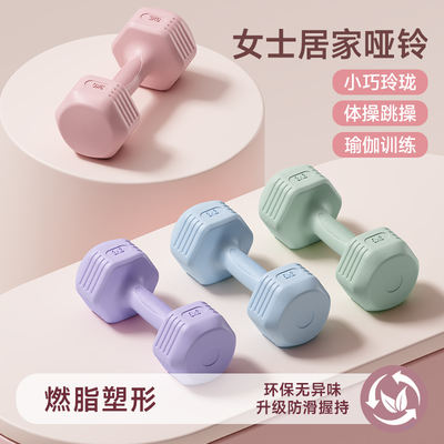A pair of 2/3kg barbells and 1/1.5kg Yaling youth fitness girls' small dumbbells