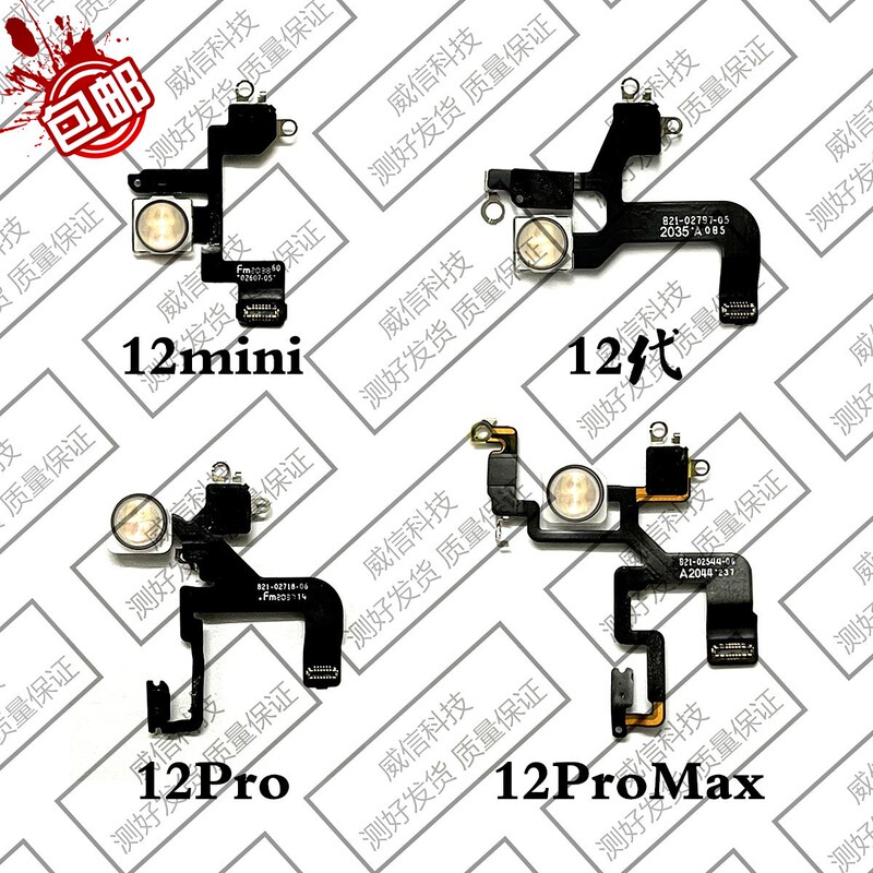 Suitable for Apple 12Promax Flash Light Cable, Iphone12Mini Flashlight Cable, 12Th Generation Flash Light Suitable for Apple 12Promax Flash Light Cable, Iphone12Mini Flashlight Cable, 12Th Generation Flash Light