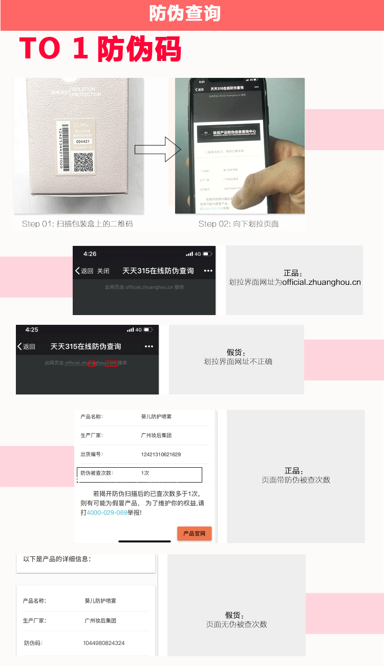 葵儿红石榴喷雾微商货源供应~!~!(www.zzx8.com)