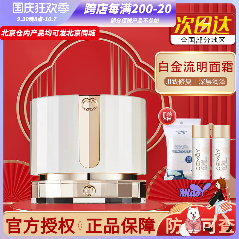 Australia CEMOY polar platinum lumen cream resurrection grass muscle bottom repair moisturizing moisturizing moisturizing pregnant women available