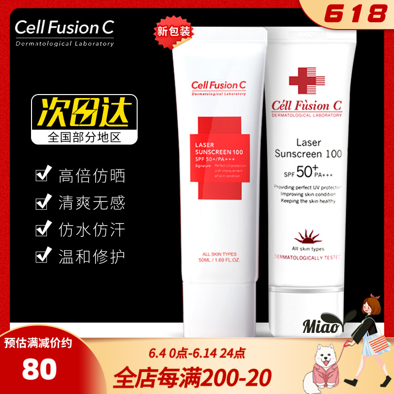 South Korean show skin-proof sunscreen SPF50 anti-UV low-sensitivity Isolation two-in-one skin clear and not greasy