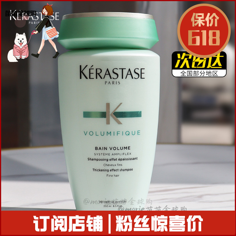 Paris card Poetry Feng-filled with vitality shampoo fine soft slim hair with fluffy, strong and tough and unflappable to the scalp