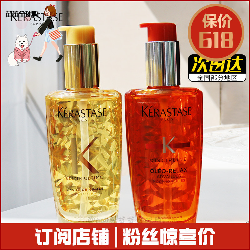 Spot Parisian Card Poetry God Gold Oil Double Cyanine Pure Repair Lotion 100ml White Tea Oil Powder Oil Dry And Hair Care Essential Oil