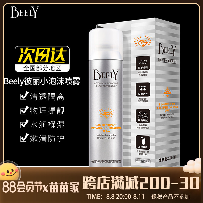 BEELY Pierre Isolated Spray Bright White Isolation Spray Forest Allows Same Stealth Stocks Moisturizing Separation Makeup