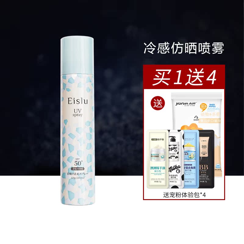 A spray cool Japan Eislu Epic dew ice sensation sunscreen spray clear and ungreasy female anti-UV