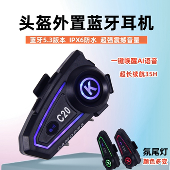Helmet bluetooth headset with lights fully intelligent ultra-long waterproof