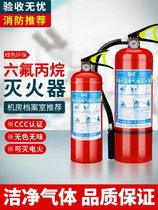 Hexafluoropropane fire extinguisher stainless steel non-magnetic fire extinguisher clean gas portable hanging MJZ2 4 6kg