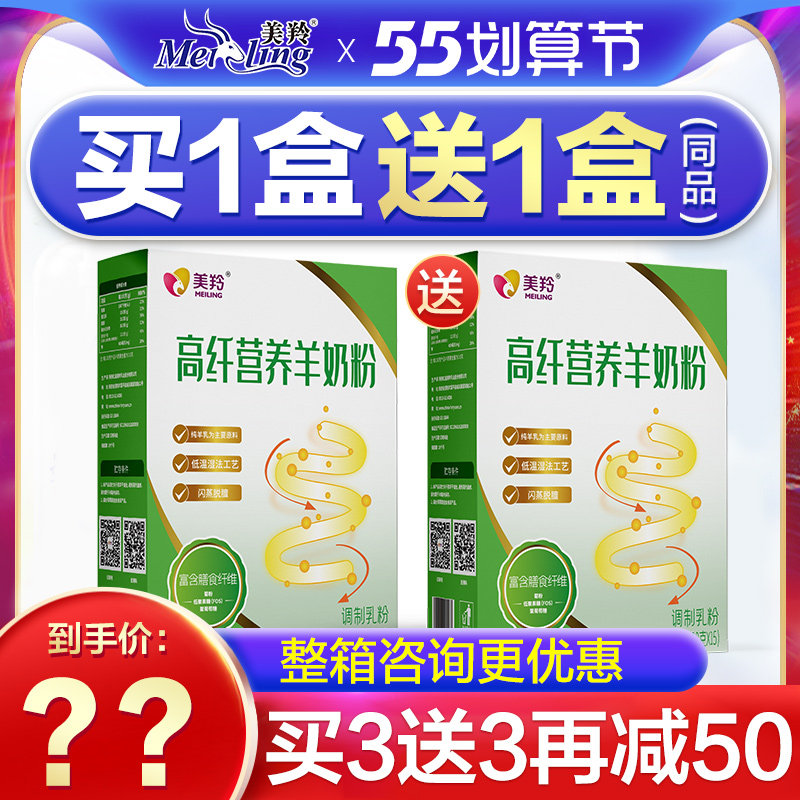 (Buy 1 delivered 1) Beauty antelope Milk Powder without cane sugar Aged Goat Milk Powder Adult Lady Nutritional Goat Milk Powder 300g