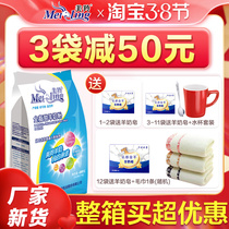 Metegazers Milk Powder Adults Middle Aged Whole Fat Sweet Goat Milk Powder 400g Students Childrens Meiling Milk Powder Official Web