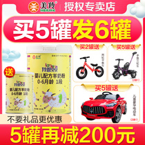 April new goods)Antelope milk powder official website Antelope Enbeibei 1 section domestic infant goat milk powder 800g