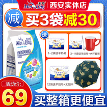 Meiling milk powder Adult middle-aged full-fat sweet goat milk powder Student children high calcium Meiling goat milk powder official website