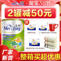 (New Goods) Antelope Milk Powder Adults Middle Aged No Cane Sugar Milk Powder Jars 800g Meiling Goat Milk Powder