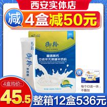 Shaanxi goats milky antelope in old age goat milk powder beauty antelope adult without cane sugar goat milk powder rich selenium high calcium goat milk powder
