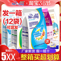 Whole box of 12 bags) Beauty antelopes full fat pure goat milk powder Meiling adults middle aged no cane sheep milk powder