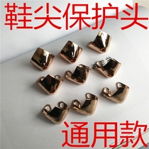  Toe protection head artifact high-heeled leather shoes front Baotou anti-kick repair sticker protective cover Metal decorative accessories wild