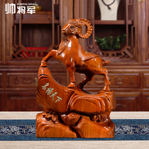 Flowers Pear Wood Carving Sheep Pendulum Pieces Handicraft Name Yangdang Family Residence Feng Shui Furnishing Cute Red Wood Engraving Handicraft