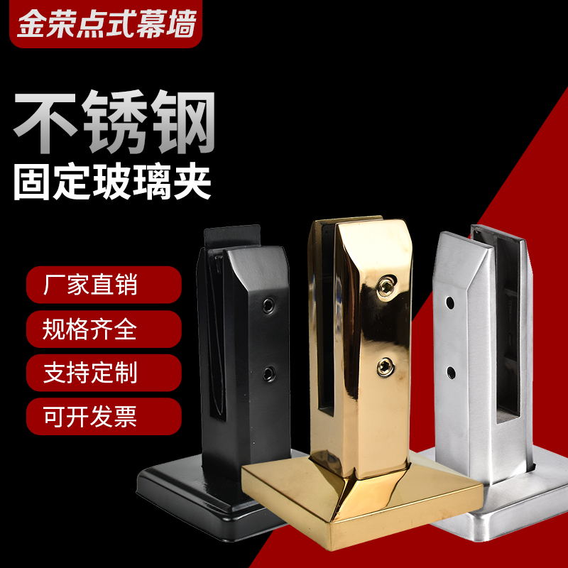 Manufacturer direct sales 304 stainless steel swimming pool glass free of drilling stair guard rail fixing clip square rose gold