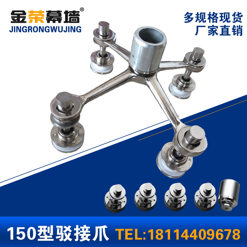Factory direct sales 304 201 stainless steel 150 type curtain wall connection claw glass canopy steel beam claw single claw