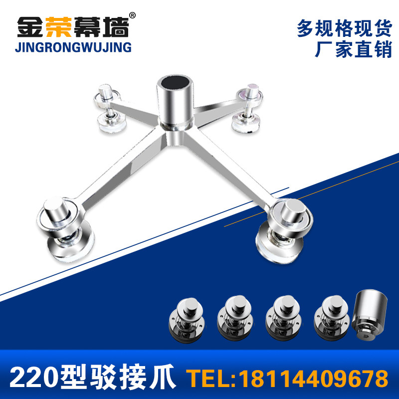 Manufacturer direct sales 304201 stainless steel 220 type light refuting claw rain shed claw steel beam claw glass claw