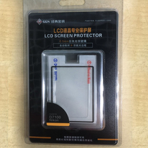 GGS gold steel fourth generation Nikon D7100 D7200 gold screen SLR camera gold screen film protective screen