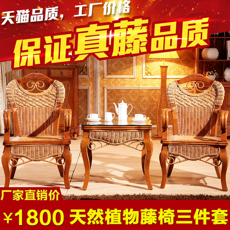 Indonesian rattan chair three sets of rattan chair special price tea table combined balcony casual rattan furniture and table and chairs five pieces