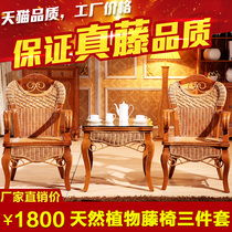 Indonesian rattan chair three sets of rattan chair special price tea table combined balcony casual rattan furniture and table and chairs five pieces